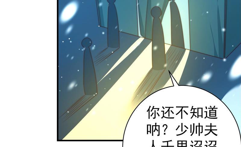 少帅每天都在吃醋韩漫全集-第159话 飞飞的请求无删减无遮挡章节图片 