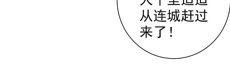 少帅每天都在吃醋韩漫全集-第159话 飞飞的请求无删减无遮挡章节图片 