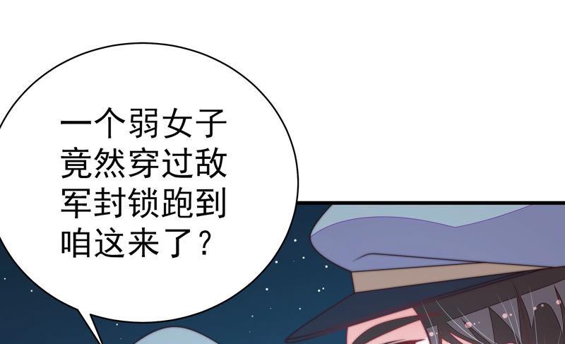 少帅每天都在吃醋韩漫全集-第159话 飞飞的请求无删减无遮挡章节图片 