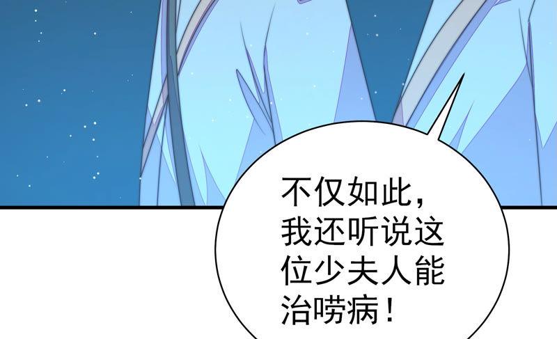 少帅每天都在吃醋韩漫全集-第159话 飞飞的请求无删减无遮挡章节图片 