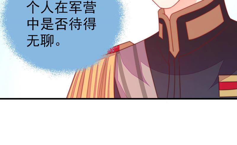 少帅每天都在吃醋韩漫全集-第159话 飞飞的请求无删减无遮挡章节图片 