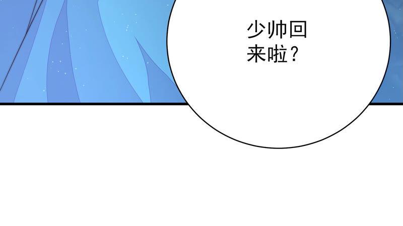 少帅每天都在吃醋韩漫全集-第159话 飞飞的请求无删减无遮挡章节图片 