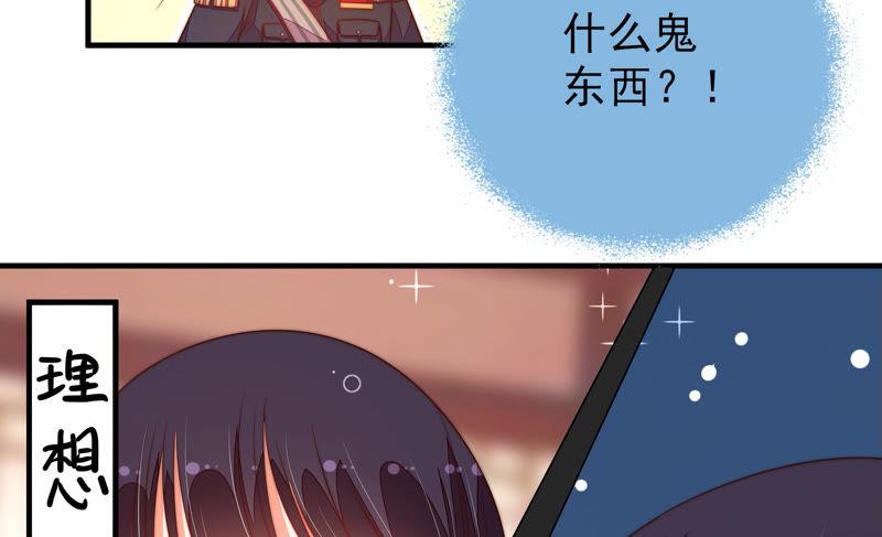 少帅每天都在吃醋韩漫全集-第159话 飞飞的请求无删减无遮挡章节图片 