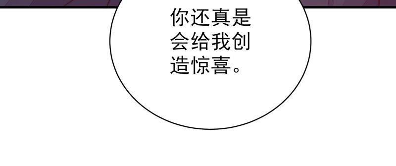 少帅每天都在吃醋韩漫全集-第159话 飞飞的请求无删减无遮挡章节图片 