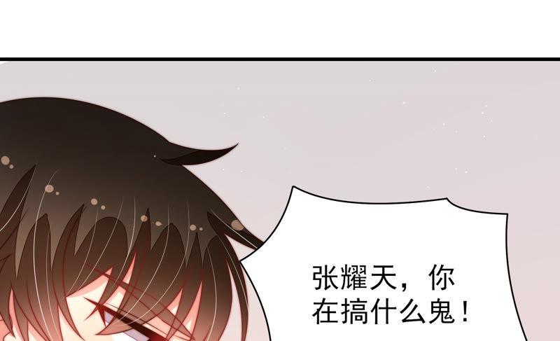 少帅每天都在吃醋韩漫全集-第159话 飞飞的请求无删减无遮挡章节图片 