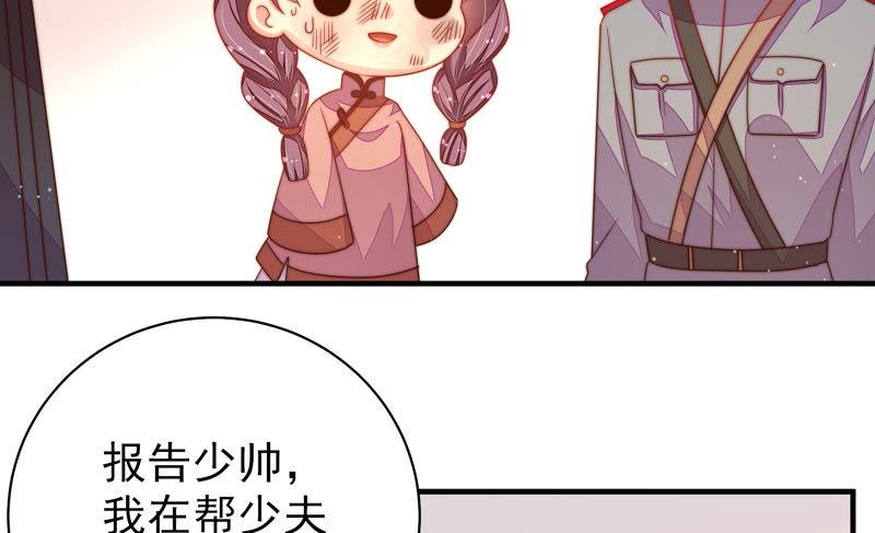 少帅每天都在吃醋韩漫全集-第159话 飞飞的请求无删减无遮挡章节图片 