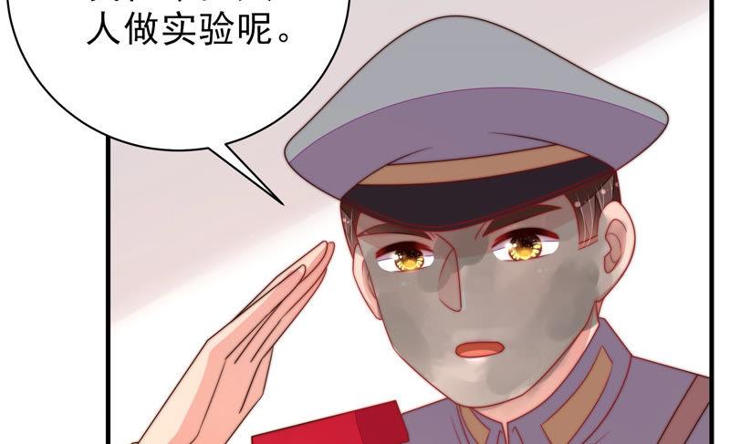 少帅每天都在吃醋韩漫全集-第159话 飞飞的请求无删减无遮挡章节图片 
