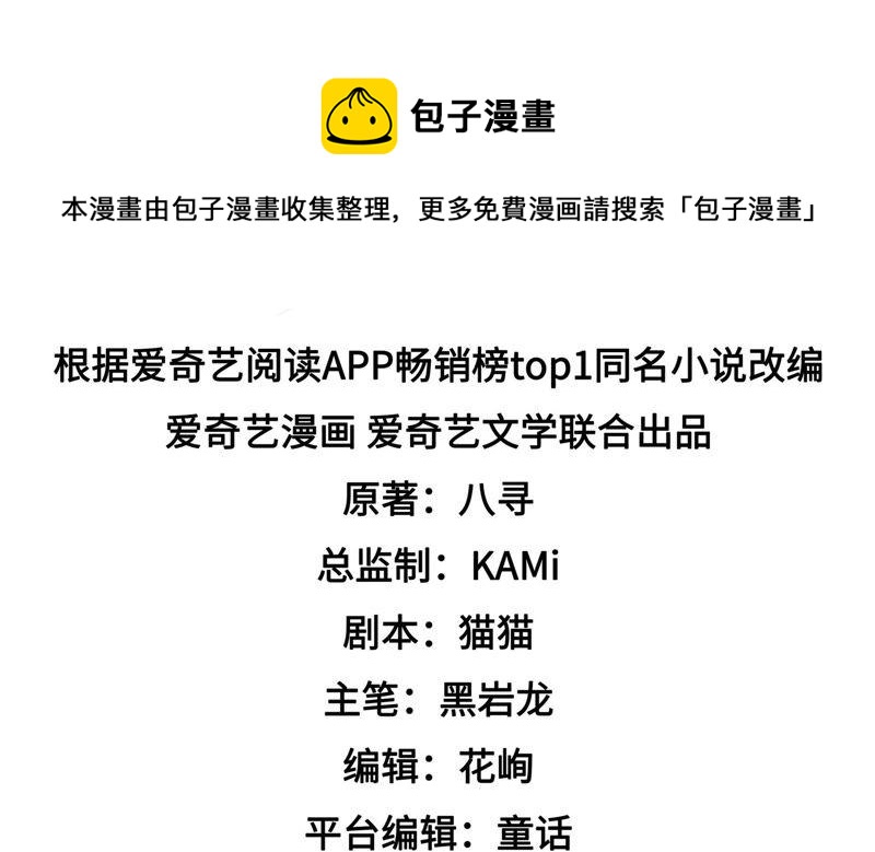 少帅每天都在吃醋韩漫全集-第159话 飞飞的请求无删减无遮挡章节图片 