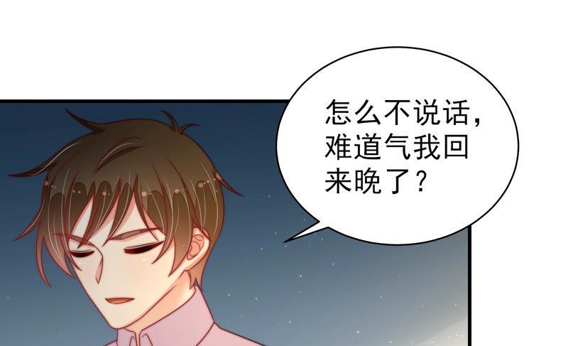 少帅每天都在吃醋韩漫全集-第159话 飞飞的请求无删减无遮挡章节图片 