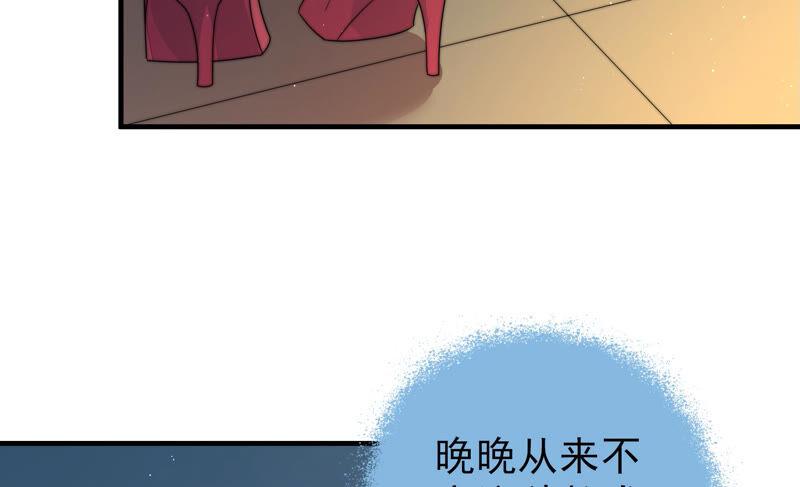 少帅每天都在吃醋韩漫全集-第159话 飞飞的请求无删减无遮挡章节图片 