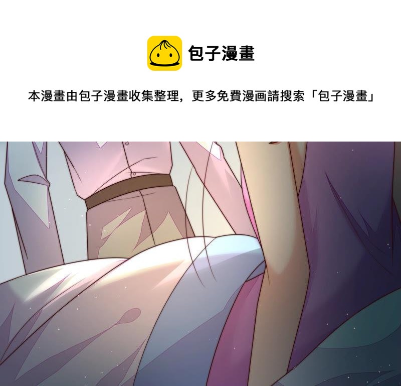 少帅每天都在吃醋韩漫全集-第159话 飞飞的请求无删减无遮挡章节图片 
