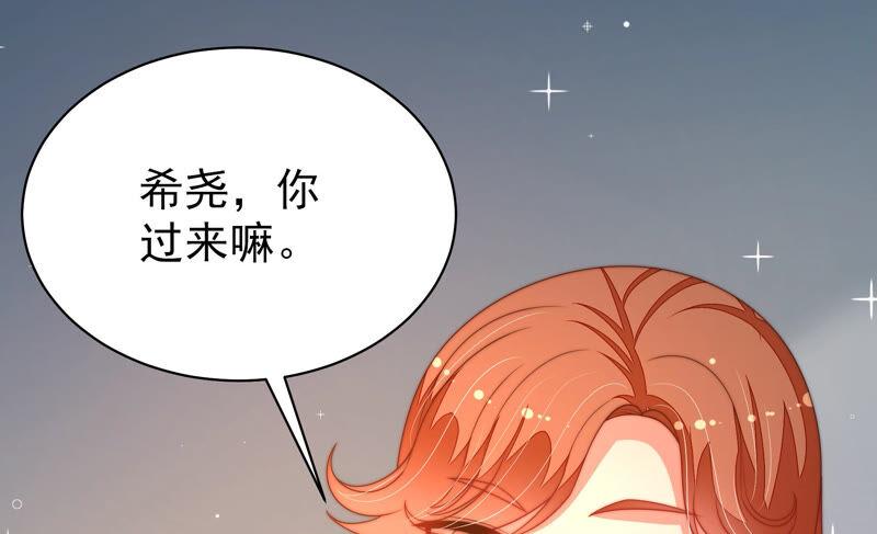 少帅每天都在吃醋韩漫全集-第159话 飞飞的请求无删减无遮挡章节图片 
