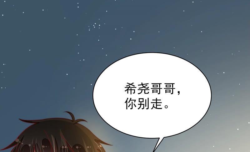 少帅每天都在吃醋韩漫全集-第159话 飞飞的请求无删减无遮挡章节图片 