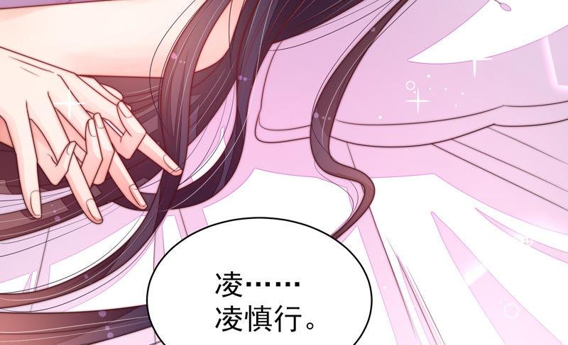 少帅每天都在吃醋韩漫全集-第161话 负责任无删减无遮挡章节图片 