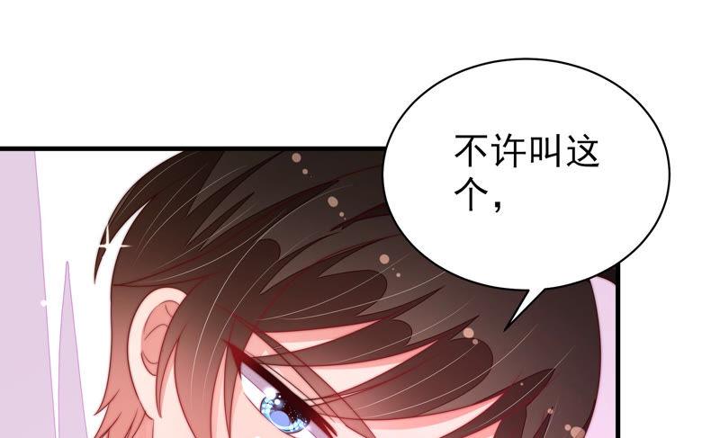 少帅每天都在吃醋韩漫全集-第161话 负责任无删减无遮挡章节图片 