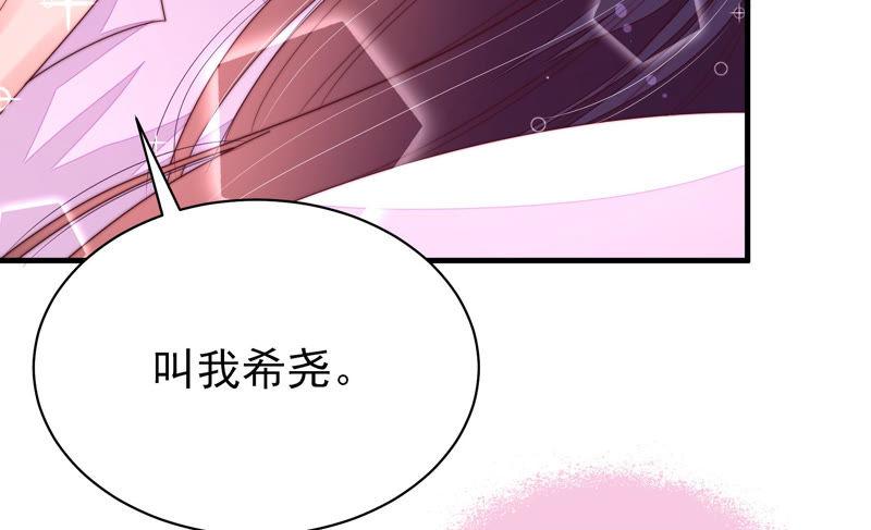 少帅每天都在吃醋韩漫全集-第161话 负责任无删减无遮挡章节图片 