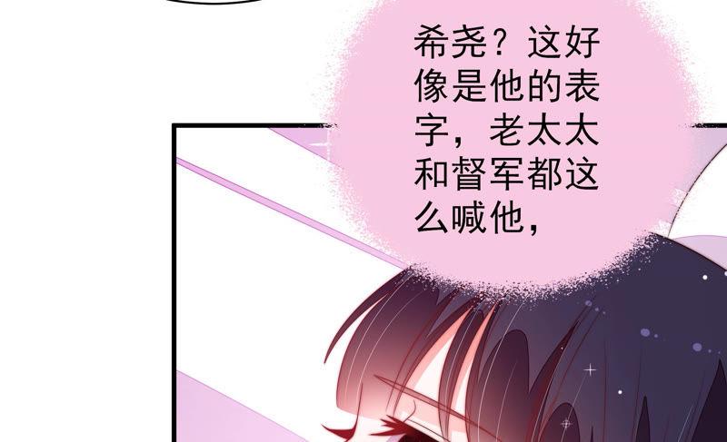 少帅每天都在吃醋韩漫全集-第161话 负责任无删减无遮挡章节图片 