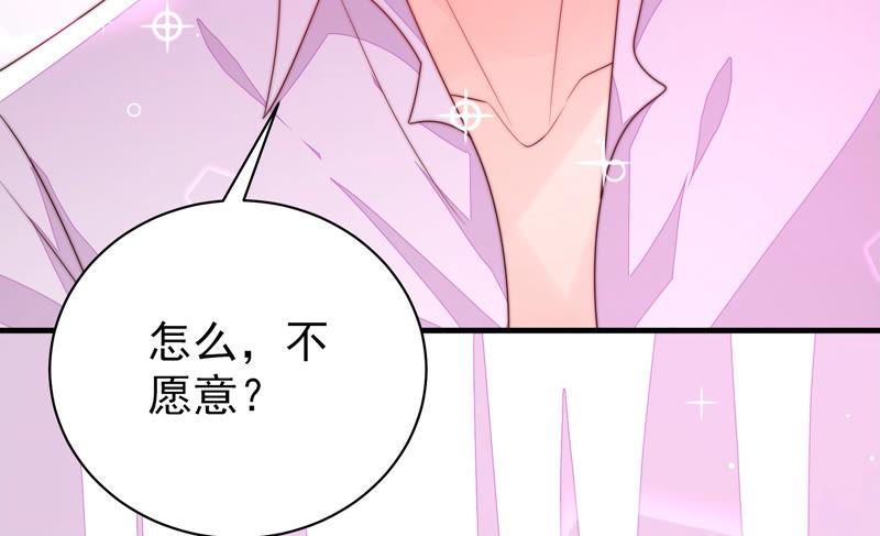 少帅每天都在吃醋韩漫全集-第161话 负责任无删减无遮挡章节图片 