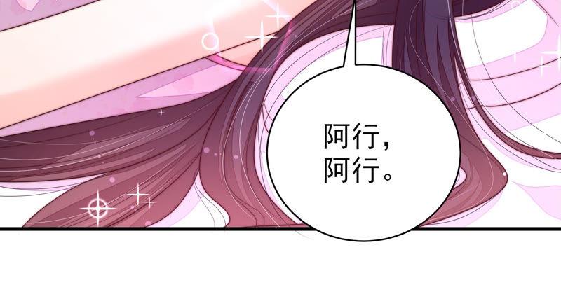少帅每天都在吃醋韩漫全集-第161话 负责任无删减无遮挡章节图片 