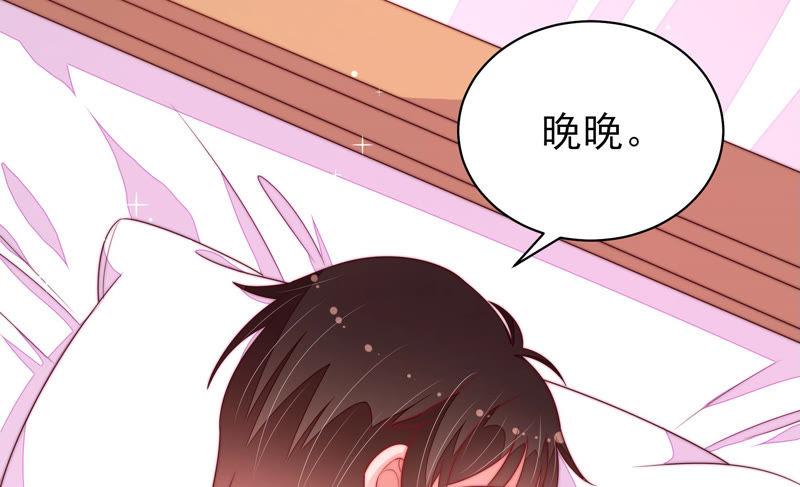 少帅每天都在吃醋韩漫全集-第161话 负责任无删减无遮挡章节图片 