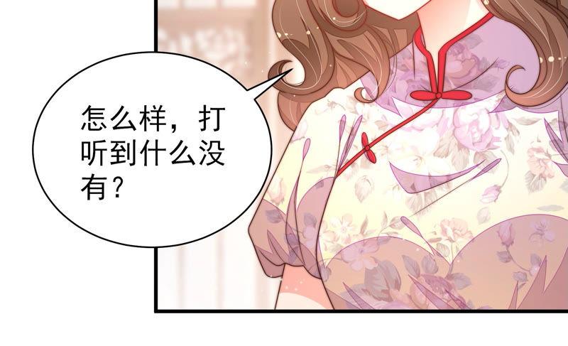 少帅每天都在吃醋韩漫全集-第161话 负责任无删减无遮挡章节图片 