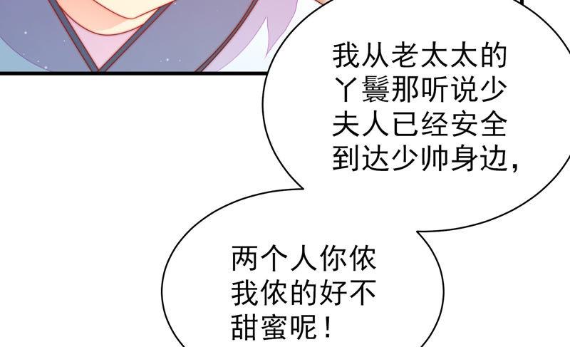少帅每天都在吃醋韩漫全集-第161话 负责任无删减无遮挡章节图片 