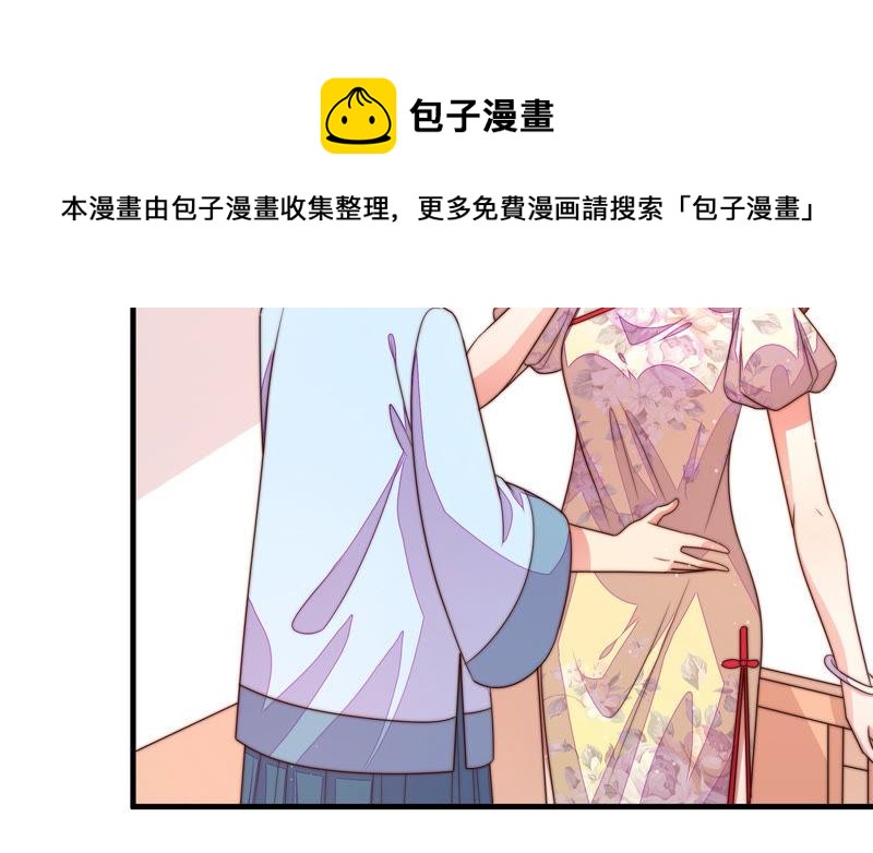 少帅每天都在吃醋韩漫全集-第161话 负责任无删减无遮挡章节图片 