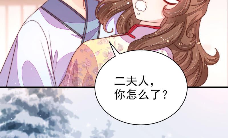 少帅每天都在吃醋韩漫全集-第161话 负责任无删减无遮挡章节图片 