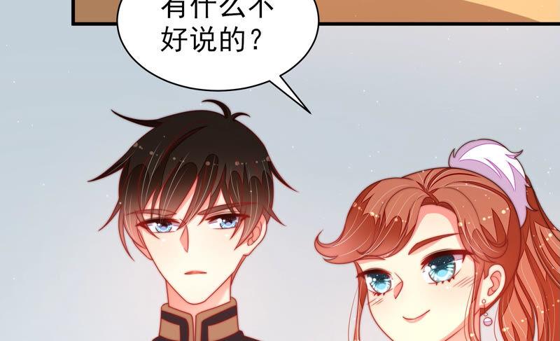 少帅每天都在吃醋韩漫全集-第161话 负责任无删减无遮挡章节图片 