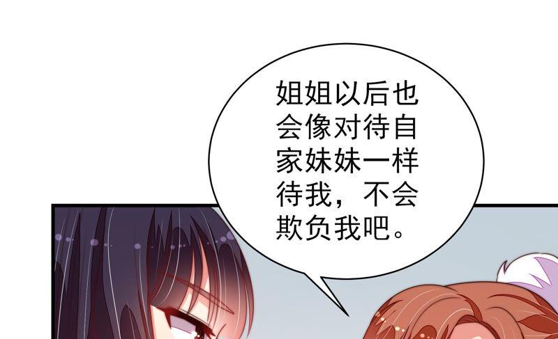少帅每天都在吃醋韩漫全集-第161话 负责任无删减无遮挡章节图片 
