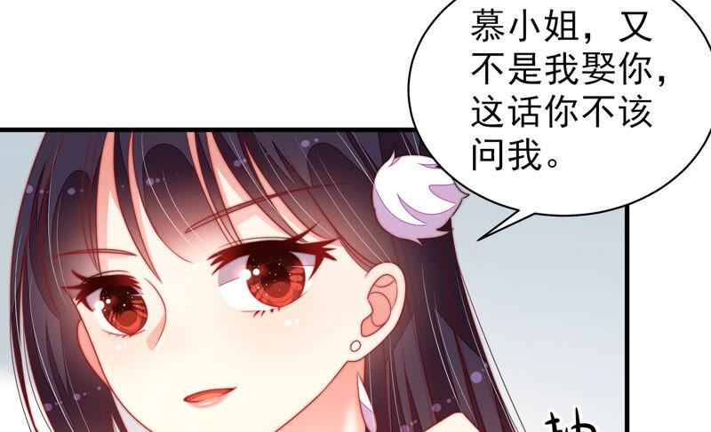 少帅每天都在吃醋韩漫全集-第161话 负责任无删减无遮挡章节图片 
