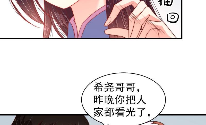 少帅每天都在吃醋韩漫全集-第161话 负责任无删减无遮挡章节图片 