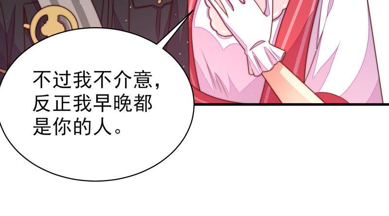 少帅每天都在吃醋韩漫全集-第161话 负责任无删减无遮挡章节图片 