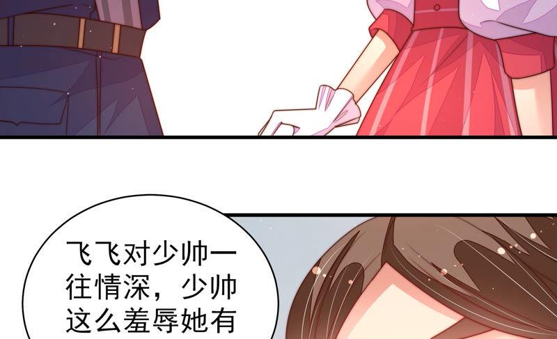 少帅每天都在吃醋韩漫全集-第161话 负责任无删减无遮挡章节图片 
