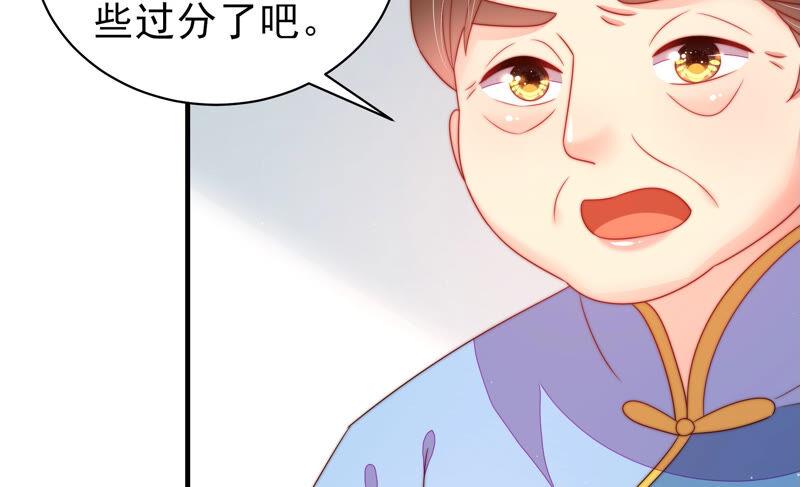 少帅每天都在吃醋韩漫全集-第161话 负责任无删减无遮挡章节图片 