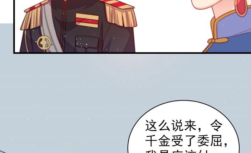 少帅每天都在吃醋韩漫全集-第161话 负责任无删减无遮挡章节图片 
