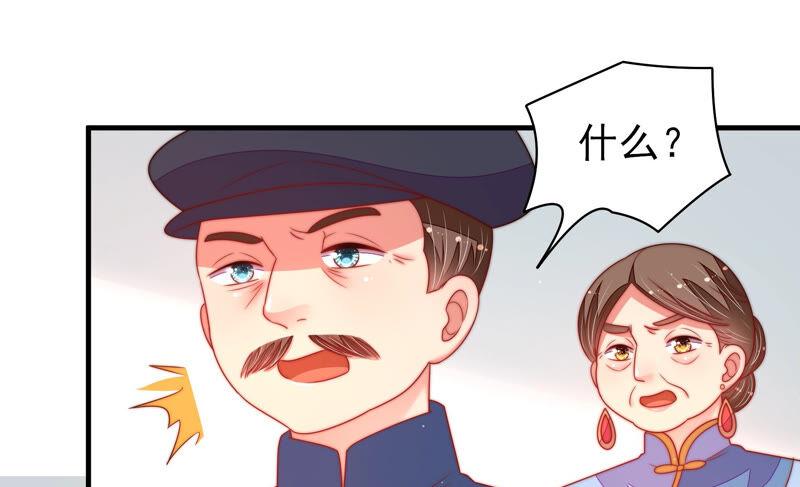 少帅每天都在吃醋韩漫全集-第161话 负责任无删减无遮挡章节图片 