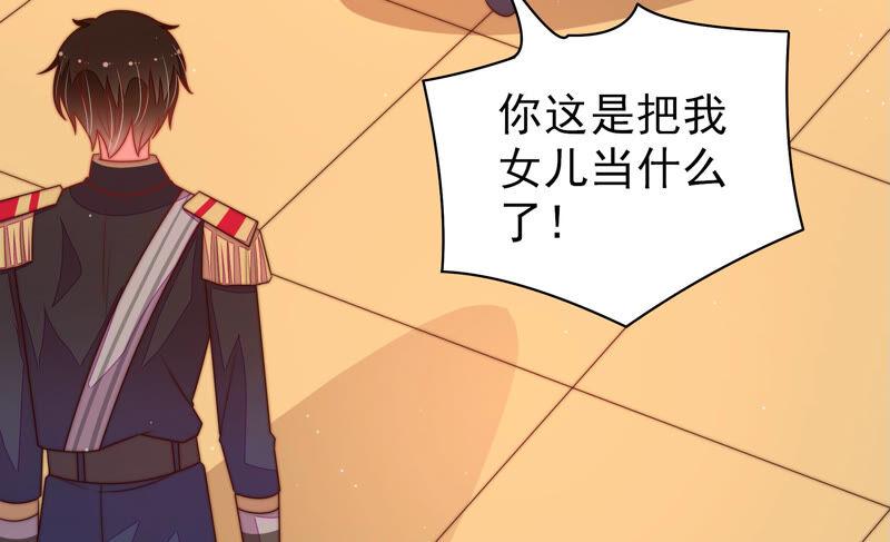 少帅每天都在吃醋韩漫全集-第161话 负责任无删减无遮挡章节图片 
