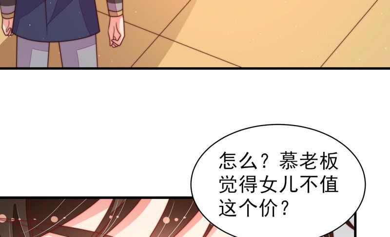 少帅每天都在吃醋韩漫全集-第161话 负责任无删减无遮挡章节图片 