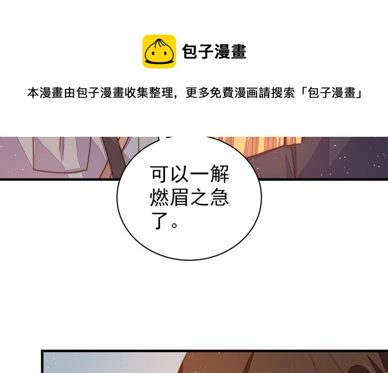 少帅每天都在吃醋韩漫全集-第162话 干女儿无删减无遮挡章节图片 
