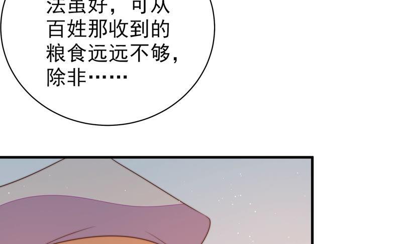 少帅每天都在吃醋韩漫全集-第162话 干女儿无删减无遮挡章节图片 