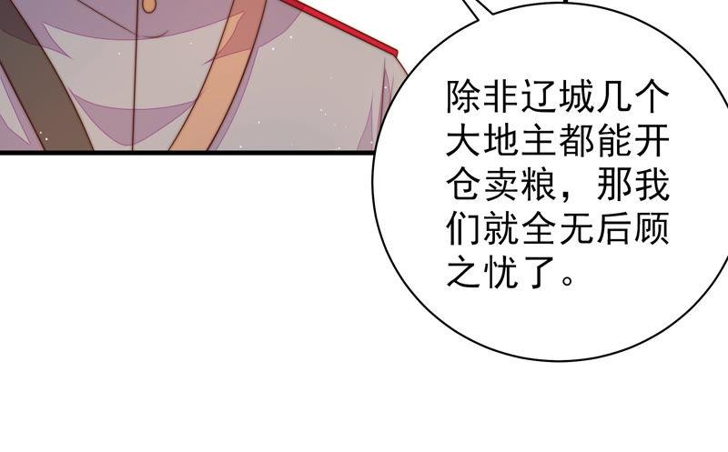 少帅每天都在吃醋韩漫全集-第162话 干女儿无删减无遮挡章节图片 