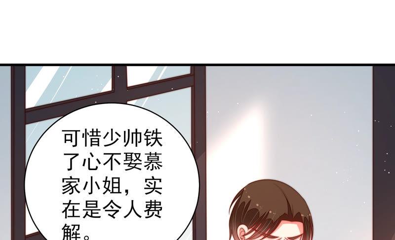 少帅每天都在吃醋韩漫全集-第162话 干女儿无删减无遮挡章节图片 