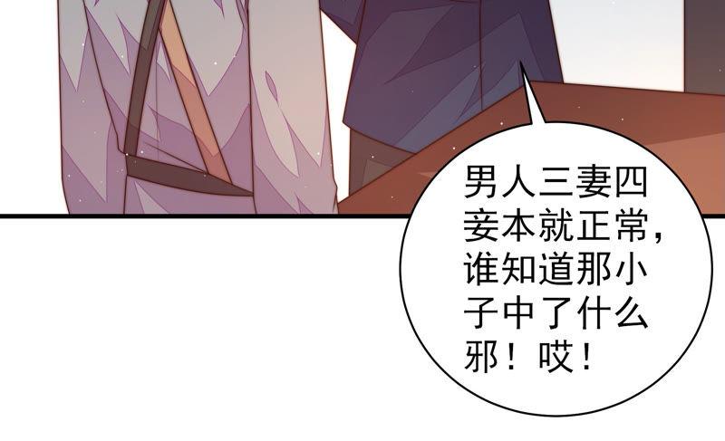 少帅每天都在吃醋韩漫全集-第162话 干女儿无删减无遮挡章节图片 