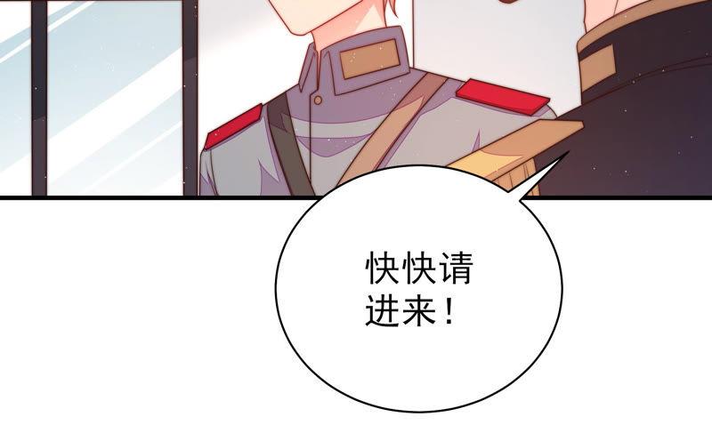 少帅每天都在吃醋韩漫全集-第162话 干女儿无删减无遮挡章节图片 