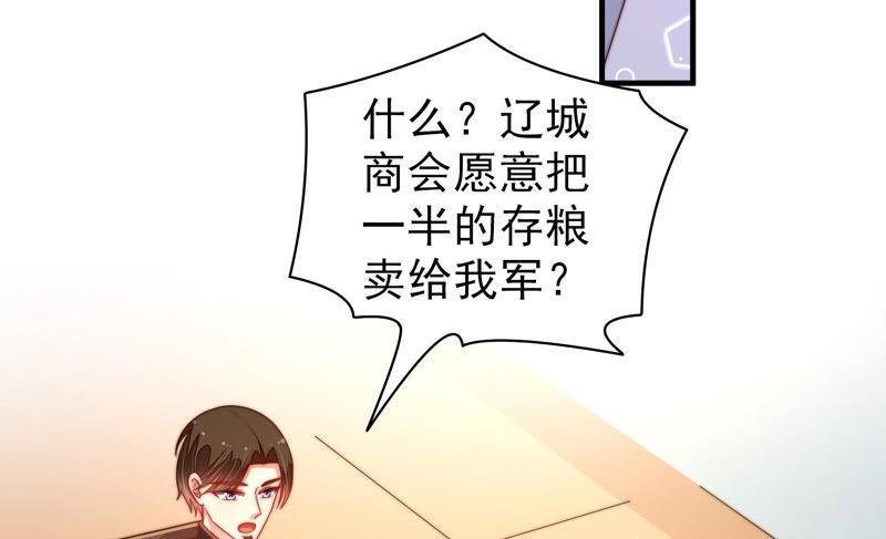 少帅每天都在吃醋韩漫全集-第162话 干女儿无删减无遮挡章节图片 