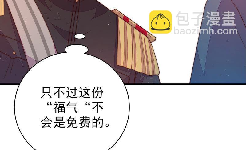 少帅每天都在吃醋韩漫全集-第162话 干女儿无删减无遮挡章节图片 