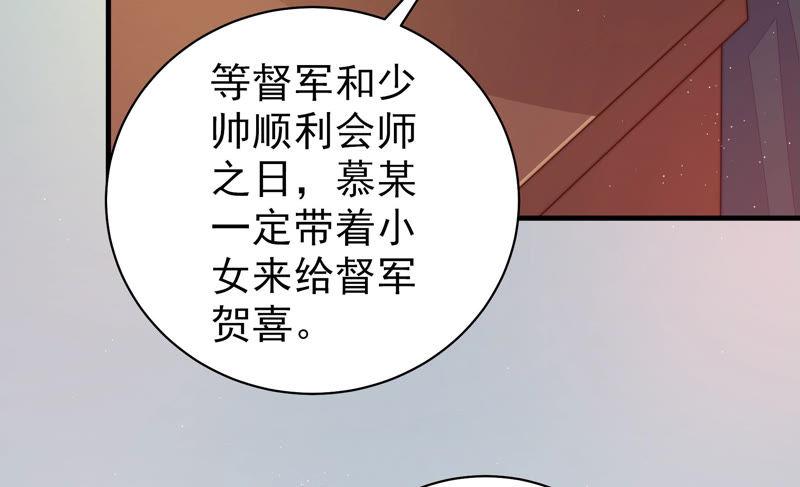 少帅每天都在吃醋韩漫全集-第162话 干女儿无删减无遮挡章节图片 