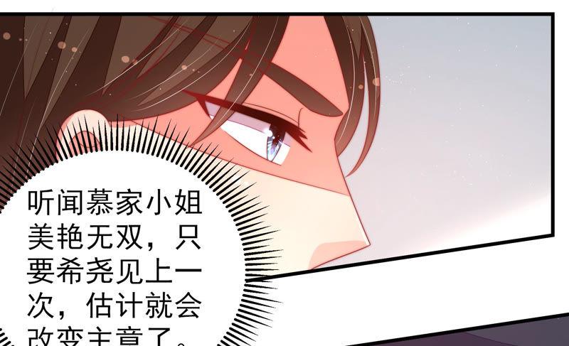 少帅每天都在吃醋韩漫全集-第162话 干女儿无删减无遮挡章节图片 