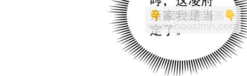 少帅每天都在吃醋韩漫全集-第162话 干女儿无删减无遮挡章节图片 